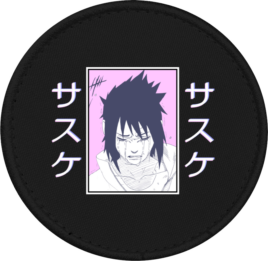 Шеврон - Sasuke - Mfest