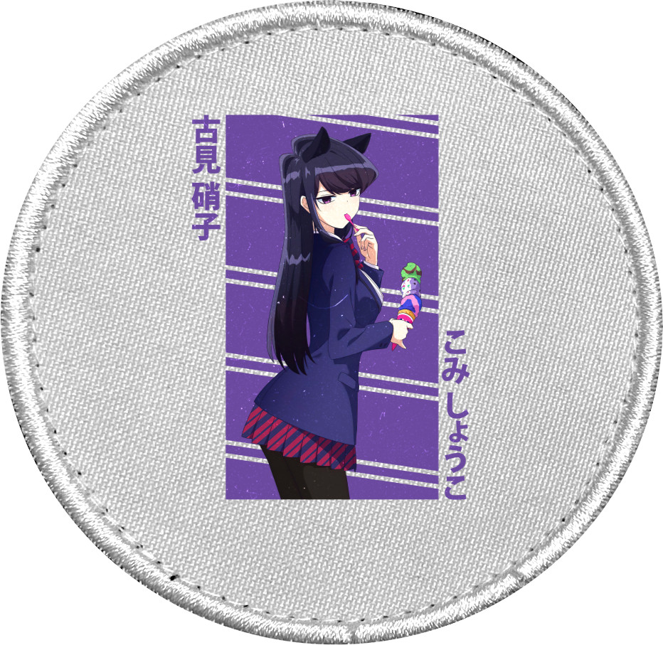 Komi-san (ICE CREAM)