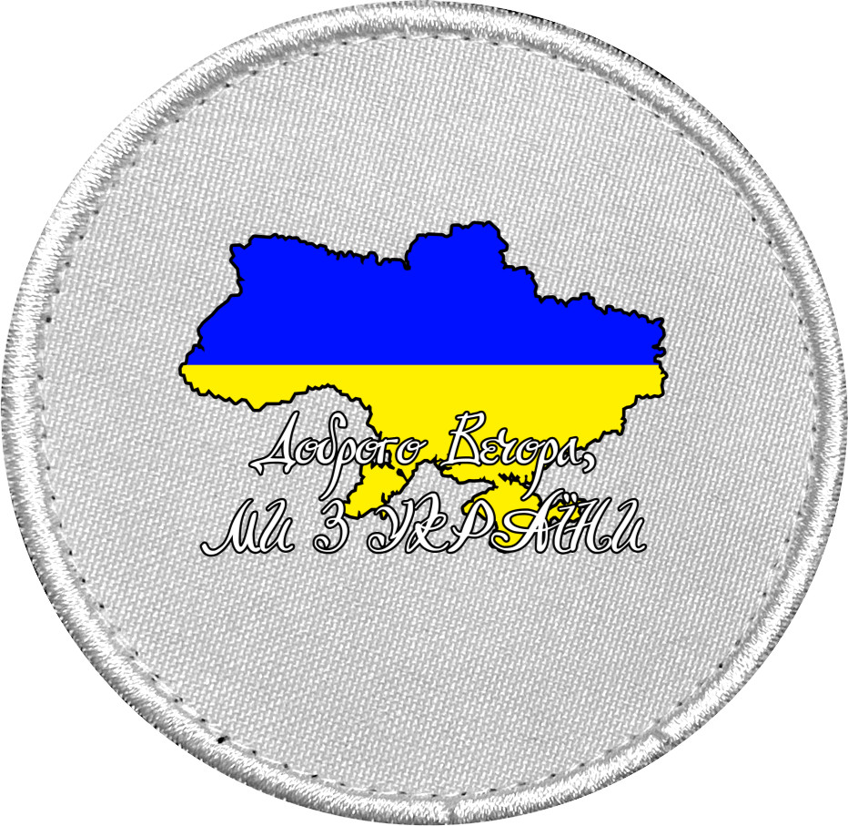 УКРАИНА [22]