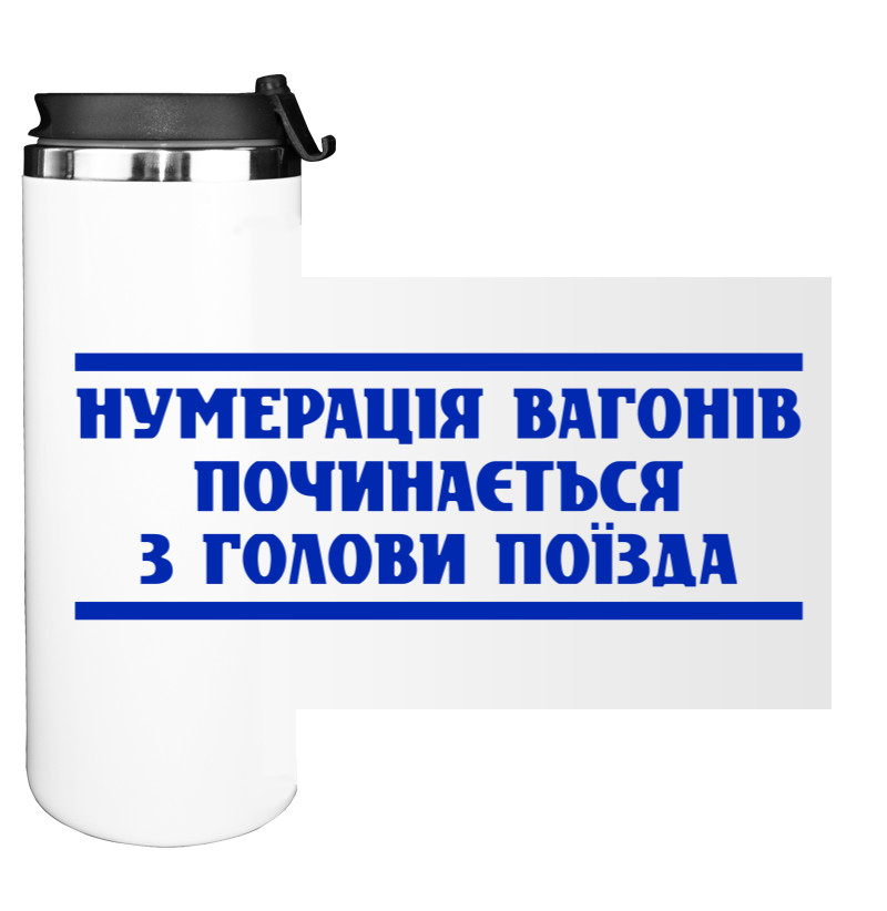 Water Bottle on Tumbler - Numbering of wagons - Mfest