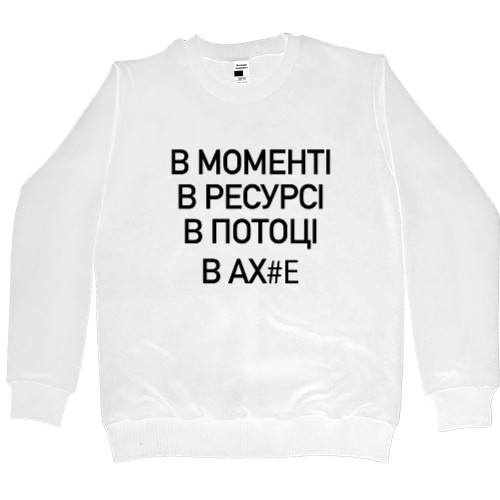 Men’s Premium Sweatshirt - In the moment - Mfest