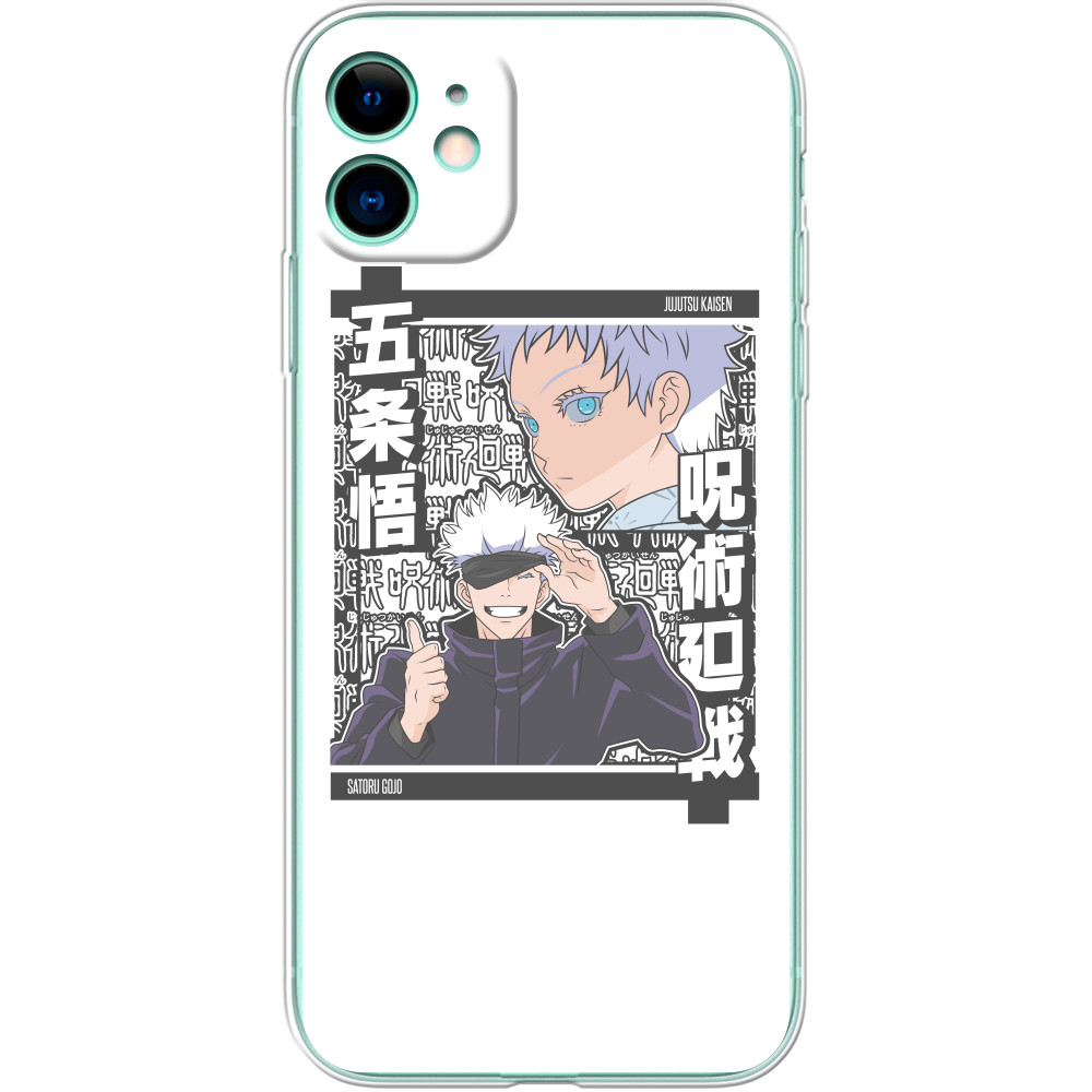 iPhone Case - Gojo - Mfest