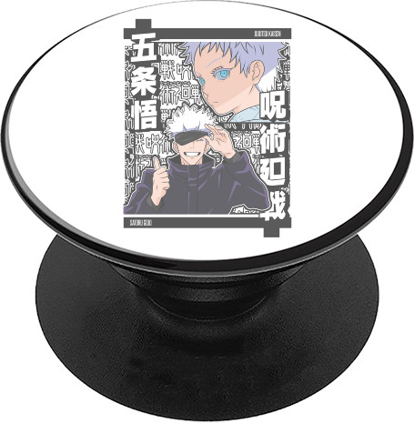 PopSocket - Gojo - Mfest