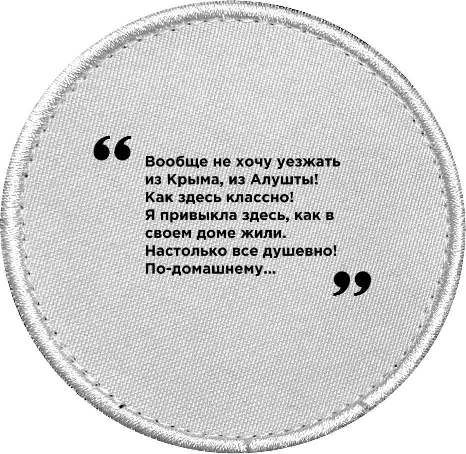 Вообще не хочу уезжать из Крыма!