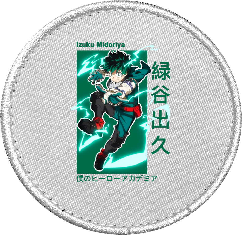 Izuku Midoriya