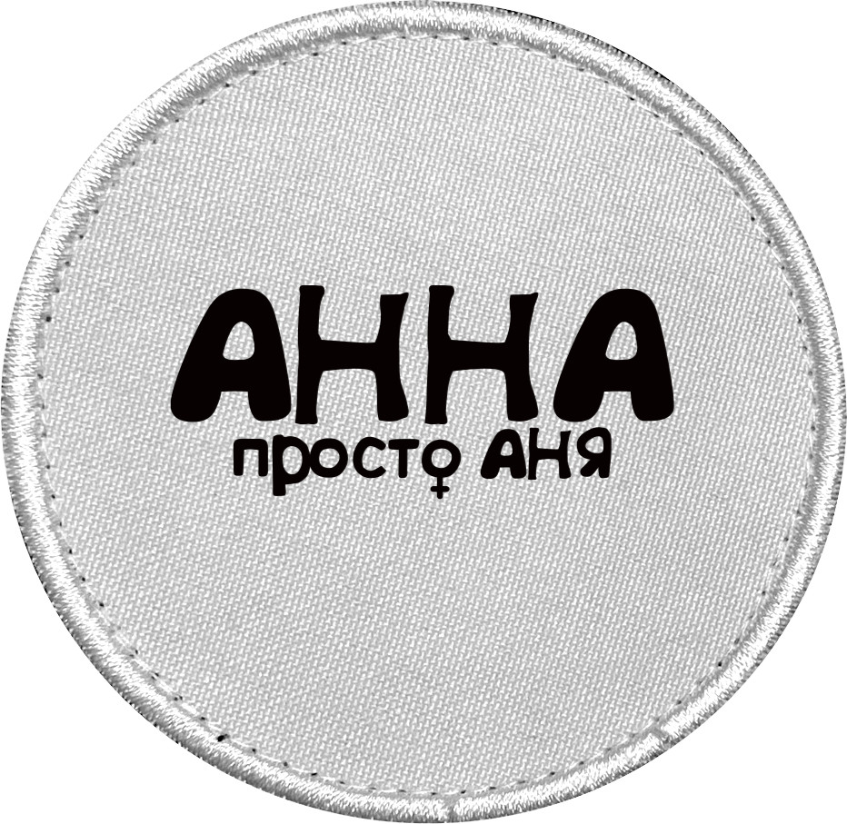 ГАННА