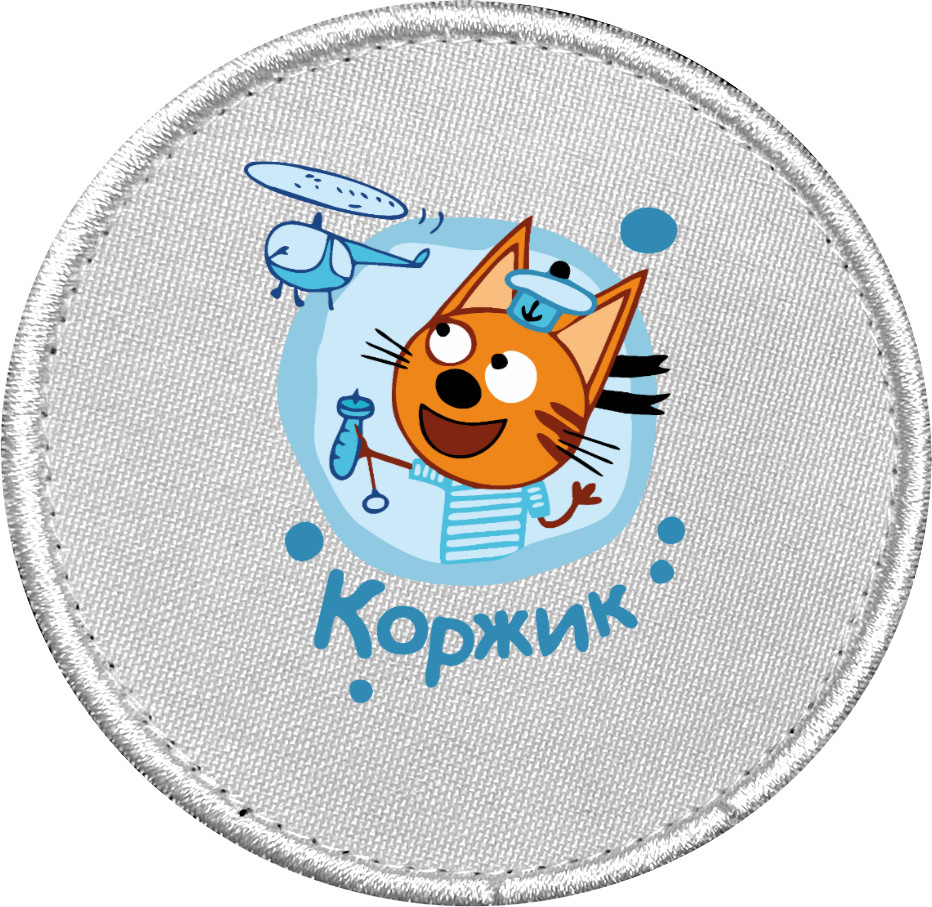 коржик