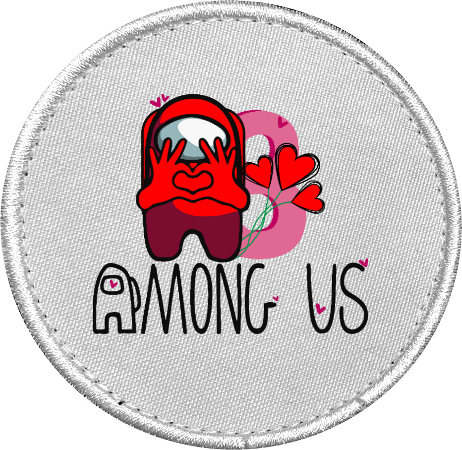 among us 8 березня