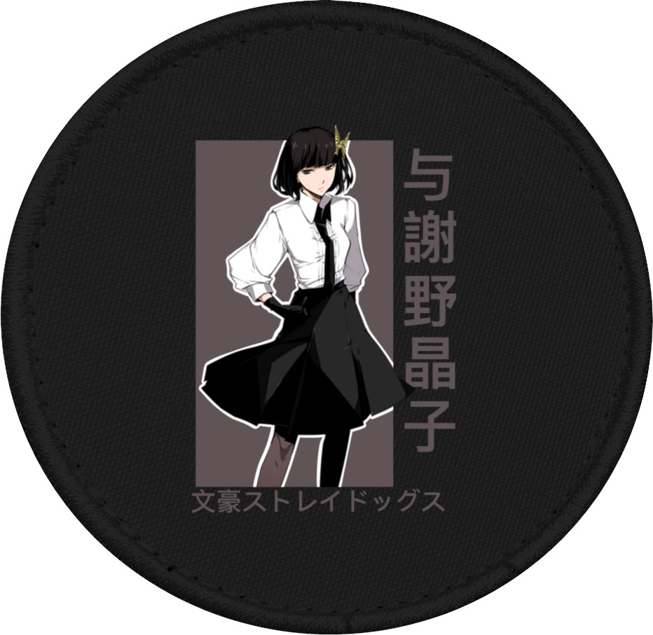 Bungo Stray Dogs 9