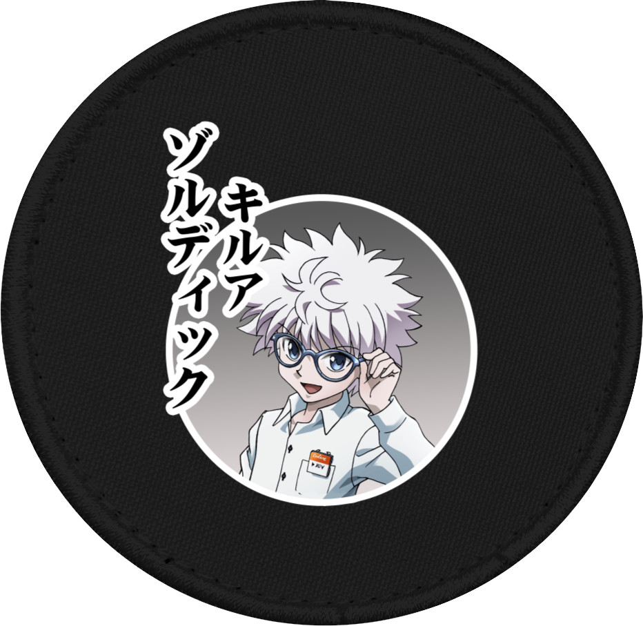 Шеврон - killua zoldyck 3 - Mfest