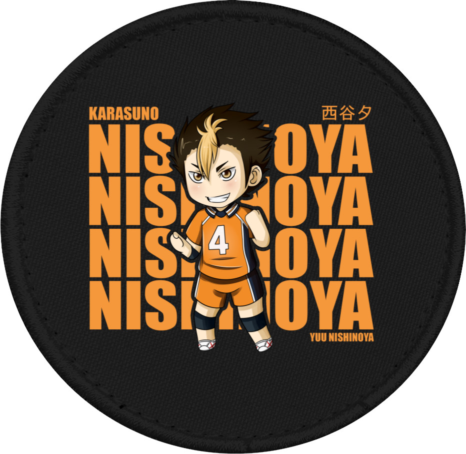 Шеврон - Yuu Nishinoya - Mfest