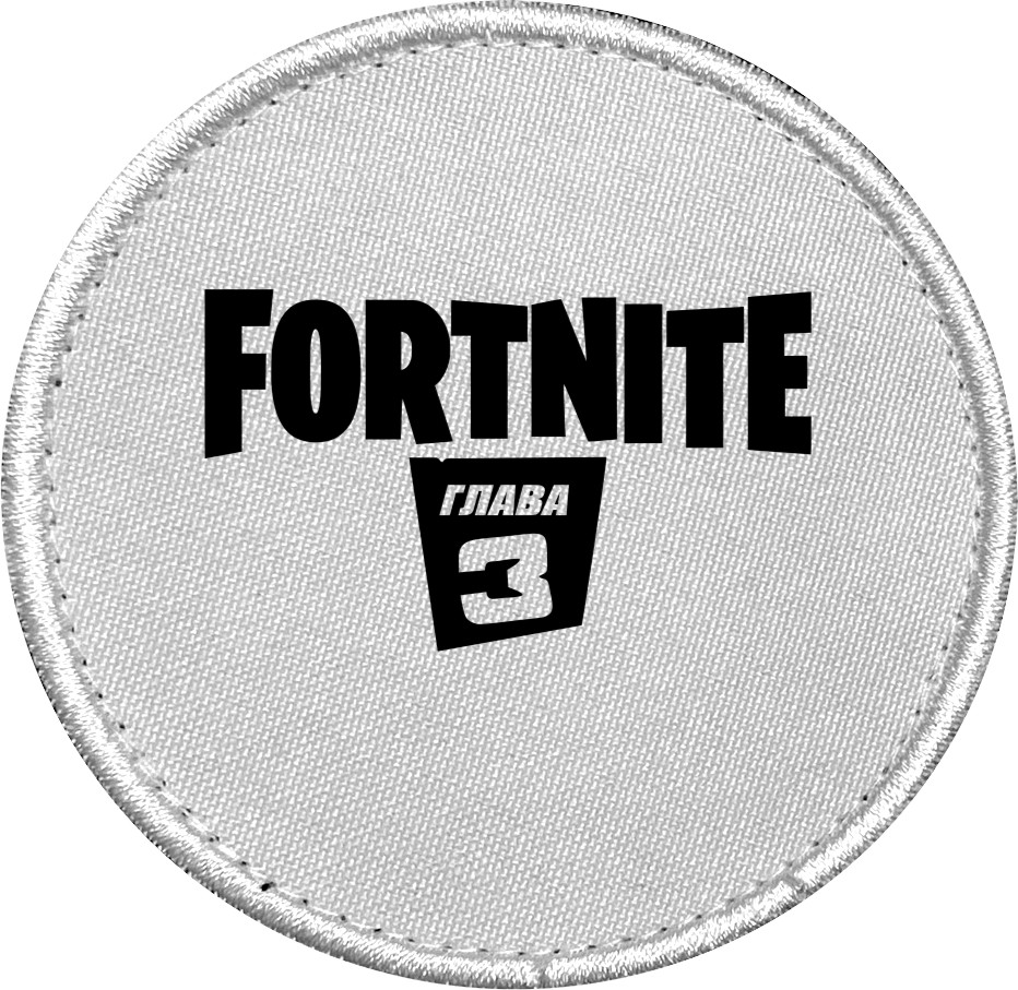 FORTNITE глава 3