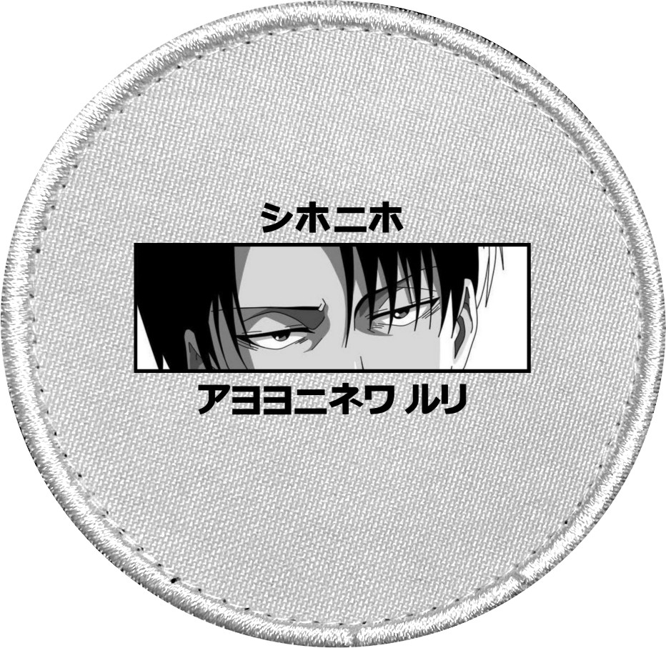 Levi Eyes