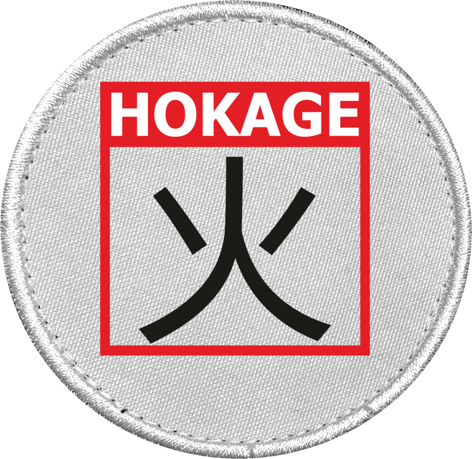 HOKAGE