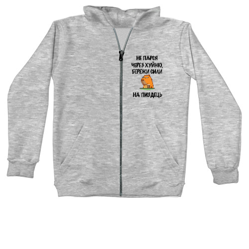 Kids' Zip-through Hoodie - Don't worry - Mfest