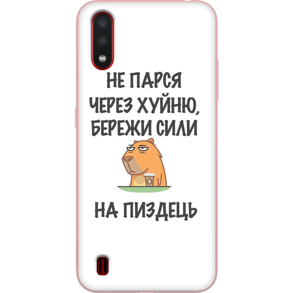 Чехол Samsung - Don't worry - Mfest