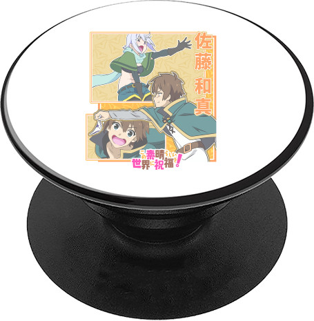 PopSocket - Kazuma Sato - Mfest