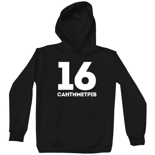 Unisex Hoodie - 16 сантиметрів - Mfest