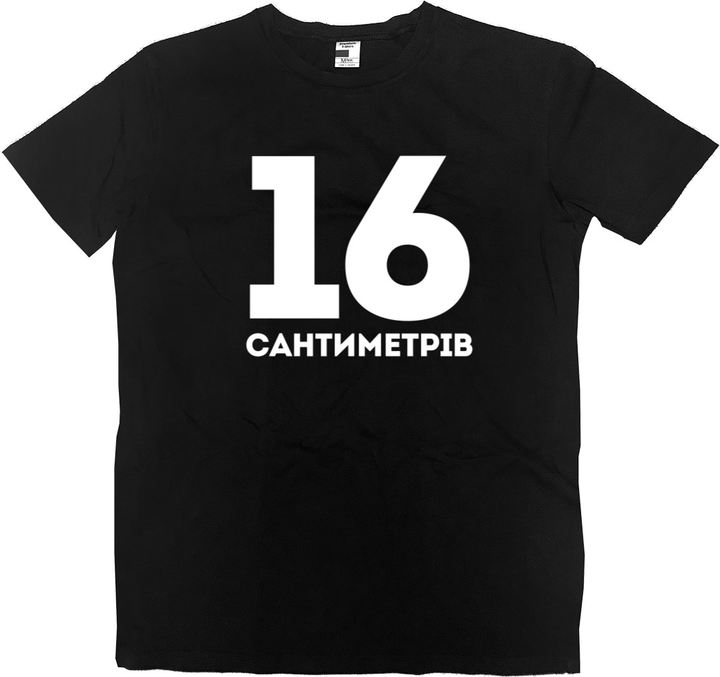 Men’s Premium T-Shirt - 16 сантиметрів - Mfest