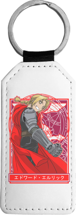  Edward Elric