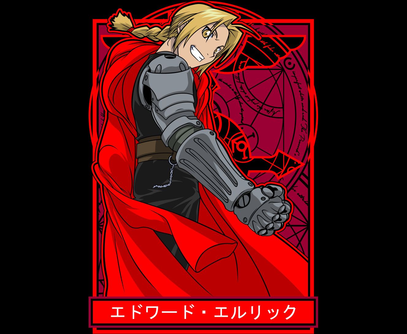  Edward Elric