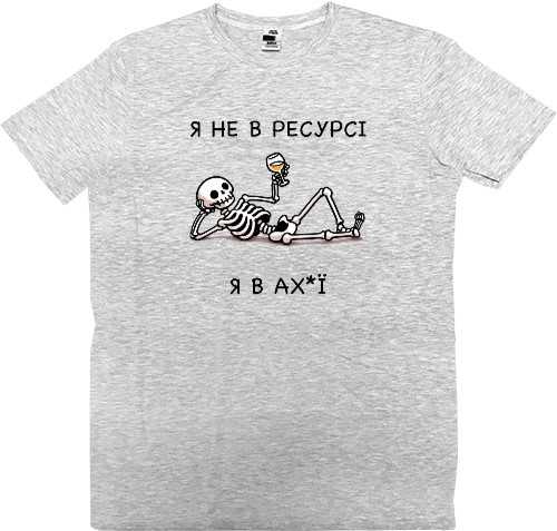 Men’s Premium T-Shirt - I am not in the resource - Mfest