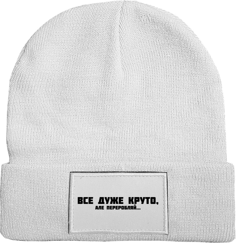 Hat with Patch - ВСЕ ДУЖЕ КРУТО, АЛЕ... - Mfest