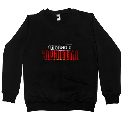 Men’s Premium Sweatshirt - Straight Outta Chornobyl - Mfest