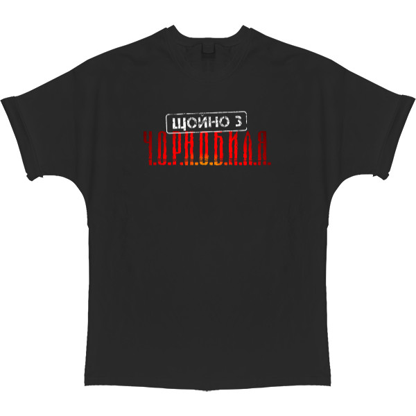 T-shirt Oversize - Straight Outta Chornobyl - Mfest