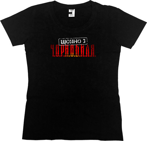 Women's Premium T-Shirt - Straight Outta Chornobyl - Mfest