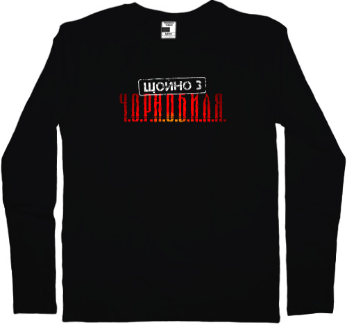 Men's Longsleeve Shirt - Straight Outta Chornobyl - Mfest