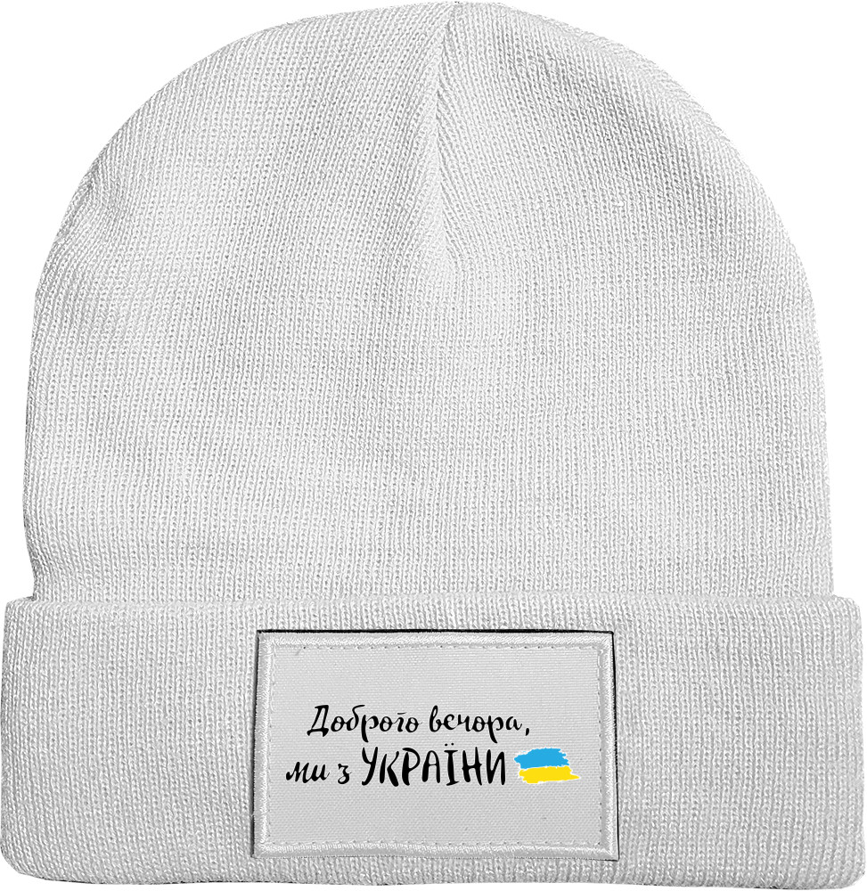 Hat with Patch - Доброго вечора, ми з України - Mfest