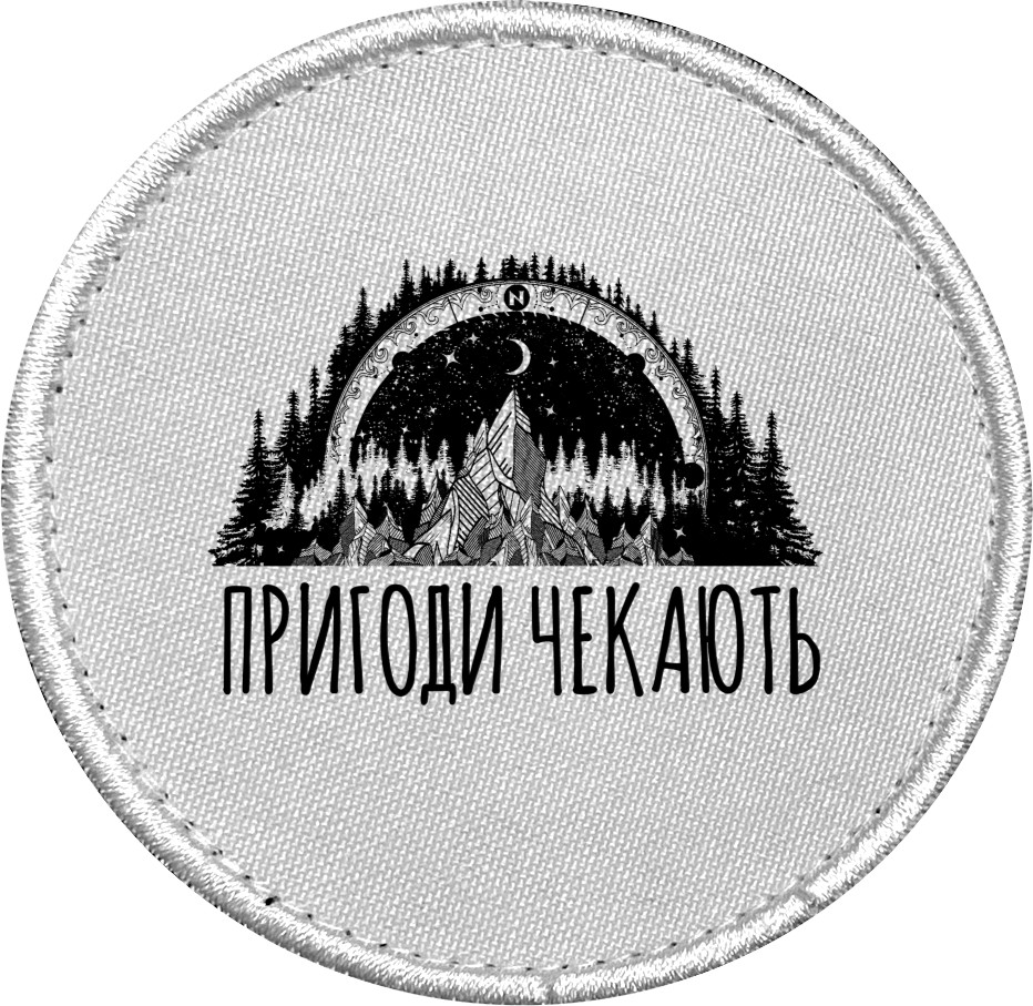 Chevron - Пригоди чекають - Mfest