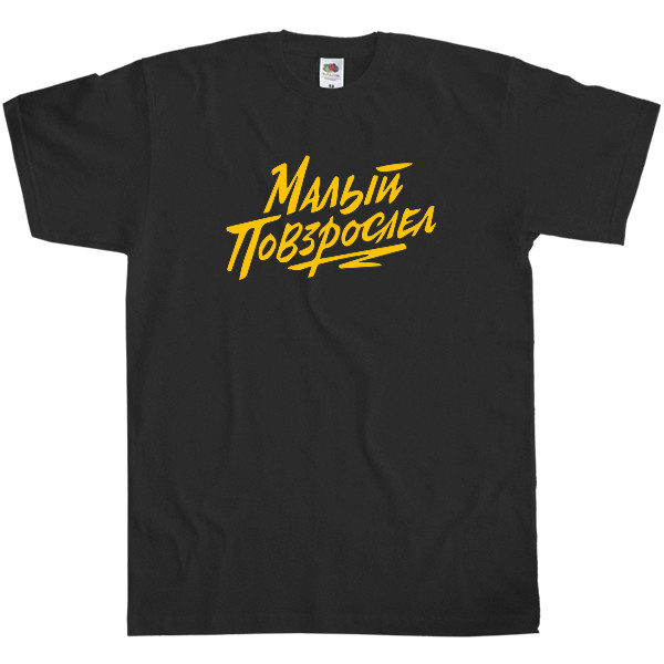 Men's T-Shirt Fruit of the loom - МАКС КОРЖ 08 - Mfest