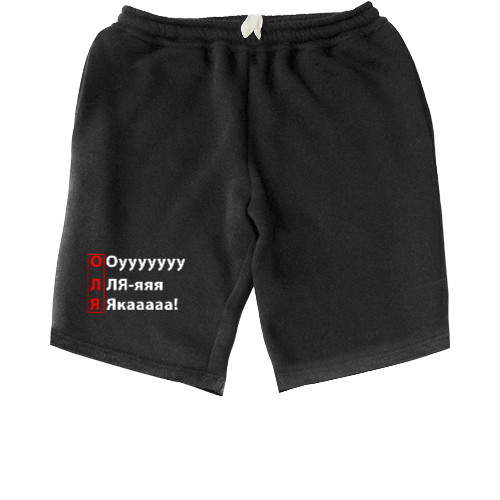 Kids' Shorts - ОЛЯ Oyyyyyyy Ля-яяя Якааааа - Mfest