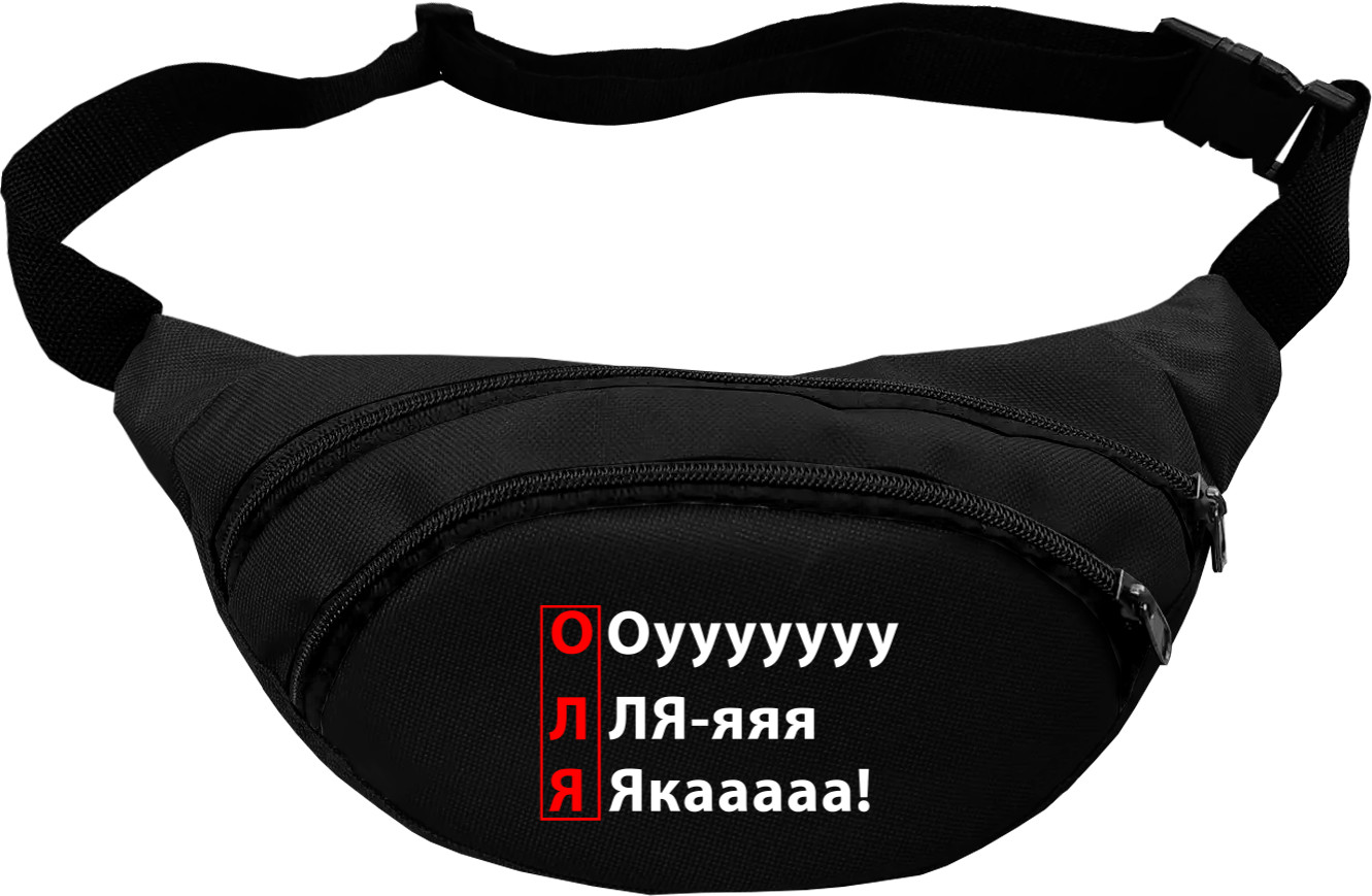 ОЛЯ Oyyyyyyy Ля-яяя Якааааа