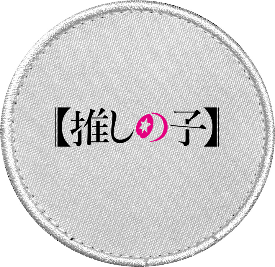 Chevron - Oshi no ko logo - Mfest