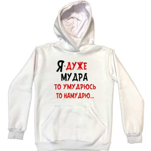 Unisex Hoodie - I am very wise - Mfest