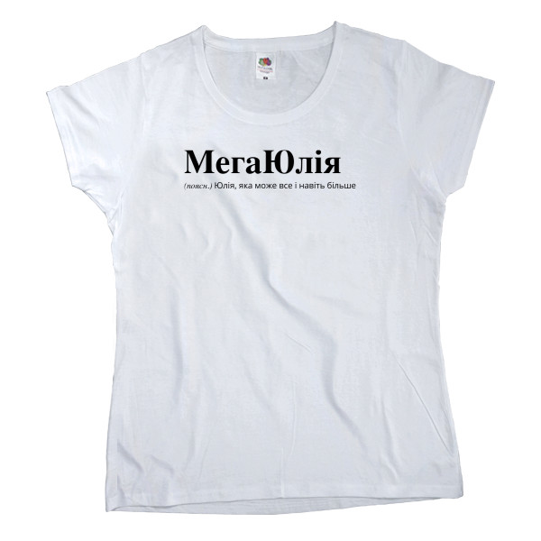 Women's T-shirt Fruit of the loom - Megajulia - Mfest