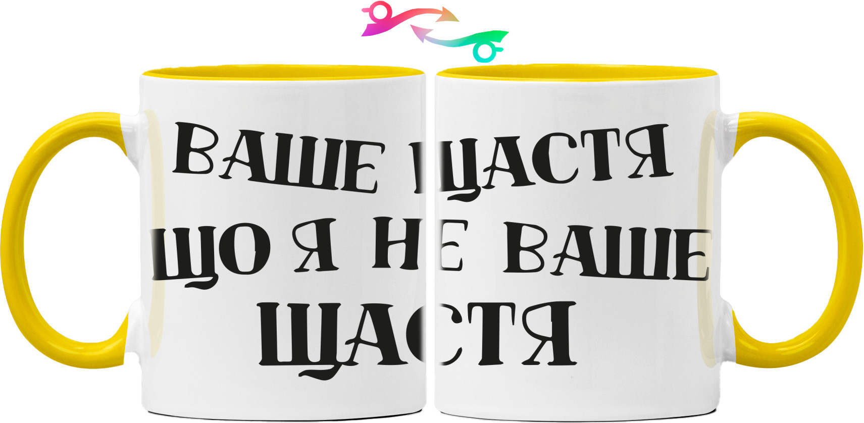 Ваше щастя