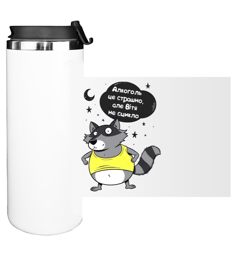 Water Bottle on Tumbler - Alcohol is scary - Mfest