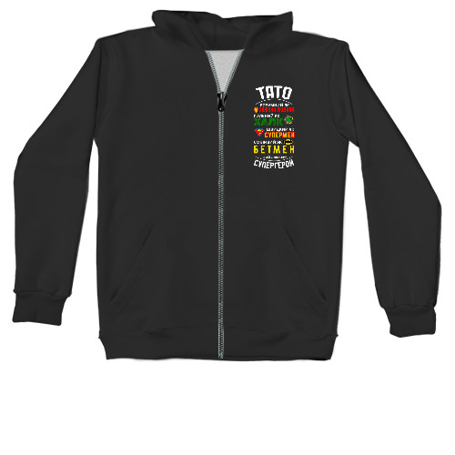 Unisex Zip-through Hoodie - Тато супергерой - Mfest