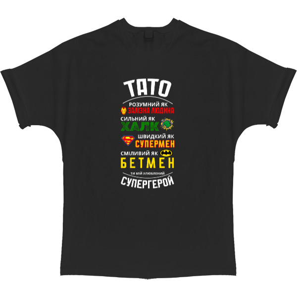 T-shirt Oversize - Тато супергерой - Mfest