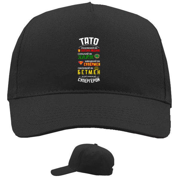 Baseball Caps - 5 panel - Тато супергерой - Mfest