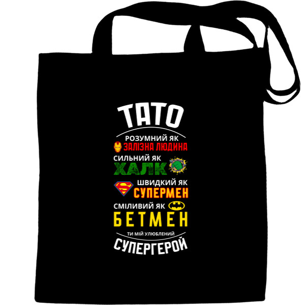 Tote Bag - Тато супергерой - Mfest