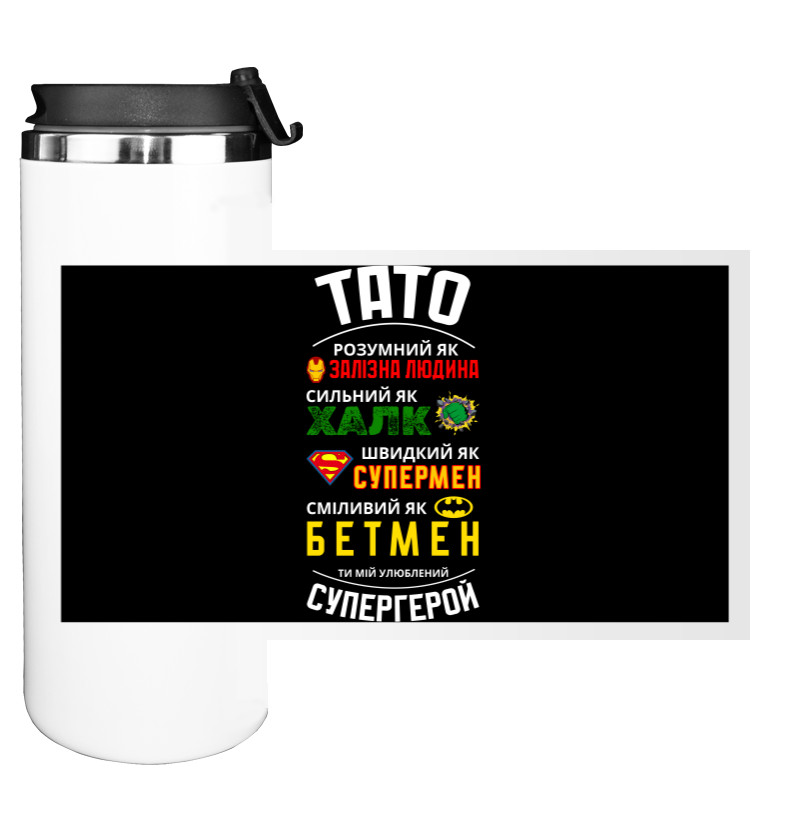 Water Bottle on Tumbler - Тато супергерой - Mfest