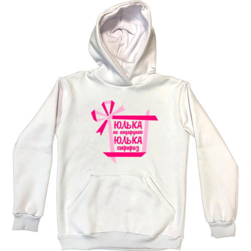 Kids' Premium Hoodie - Yulka is not a gift Yulka is a surprise - Mfest