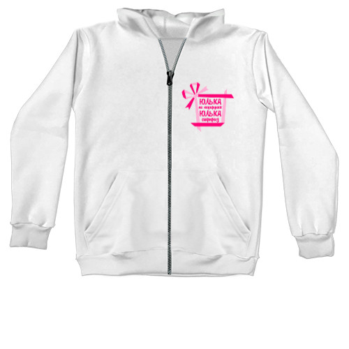 Kids' Zip-through Hoodie - Yulka is not a gift Yulka is a surprise - Mfest