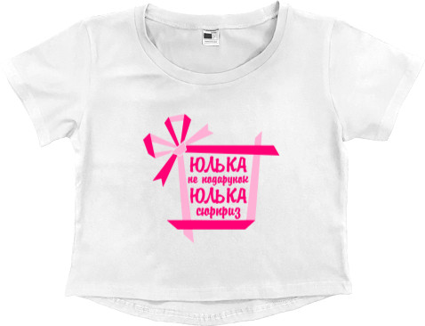 Women's Cropped Premium T-Shirt - Yulka is not a gift Yulka is a surprise - Mfest