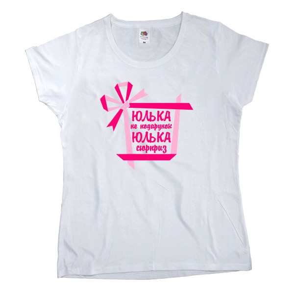 Women's T-shirt Fruit of the loom - Yulka is not a gift Yulka is a surprise - Mfest